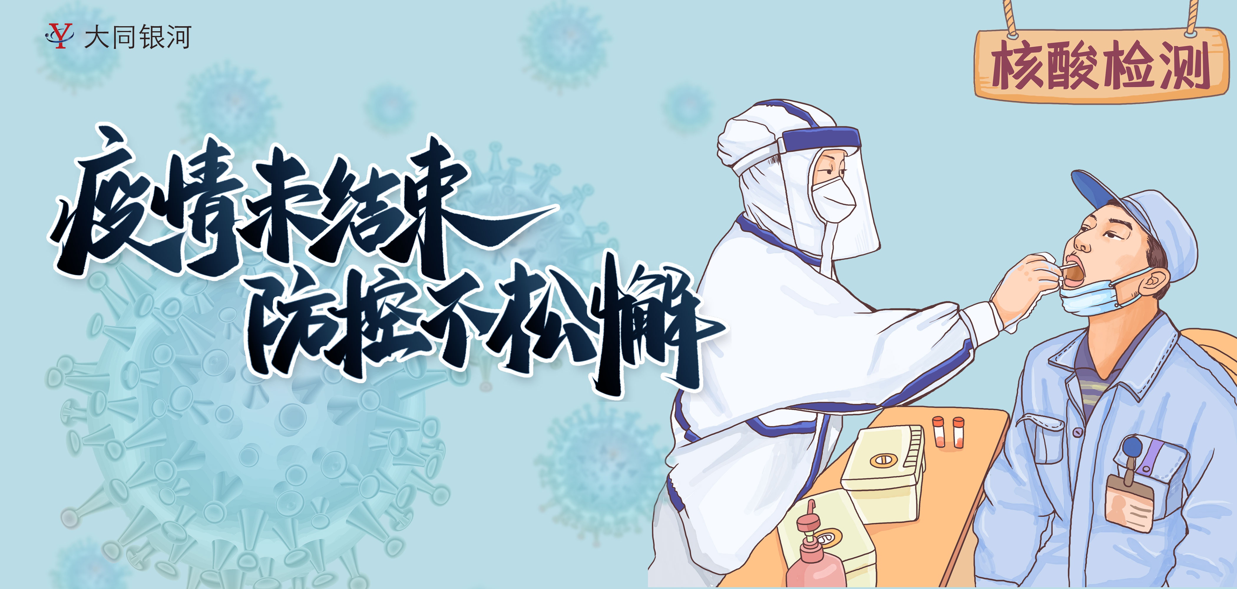 靜默期間——工作學(xué)習(xí)我們從未放松！
